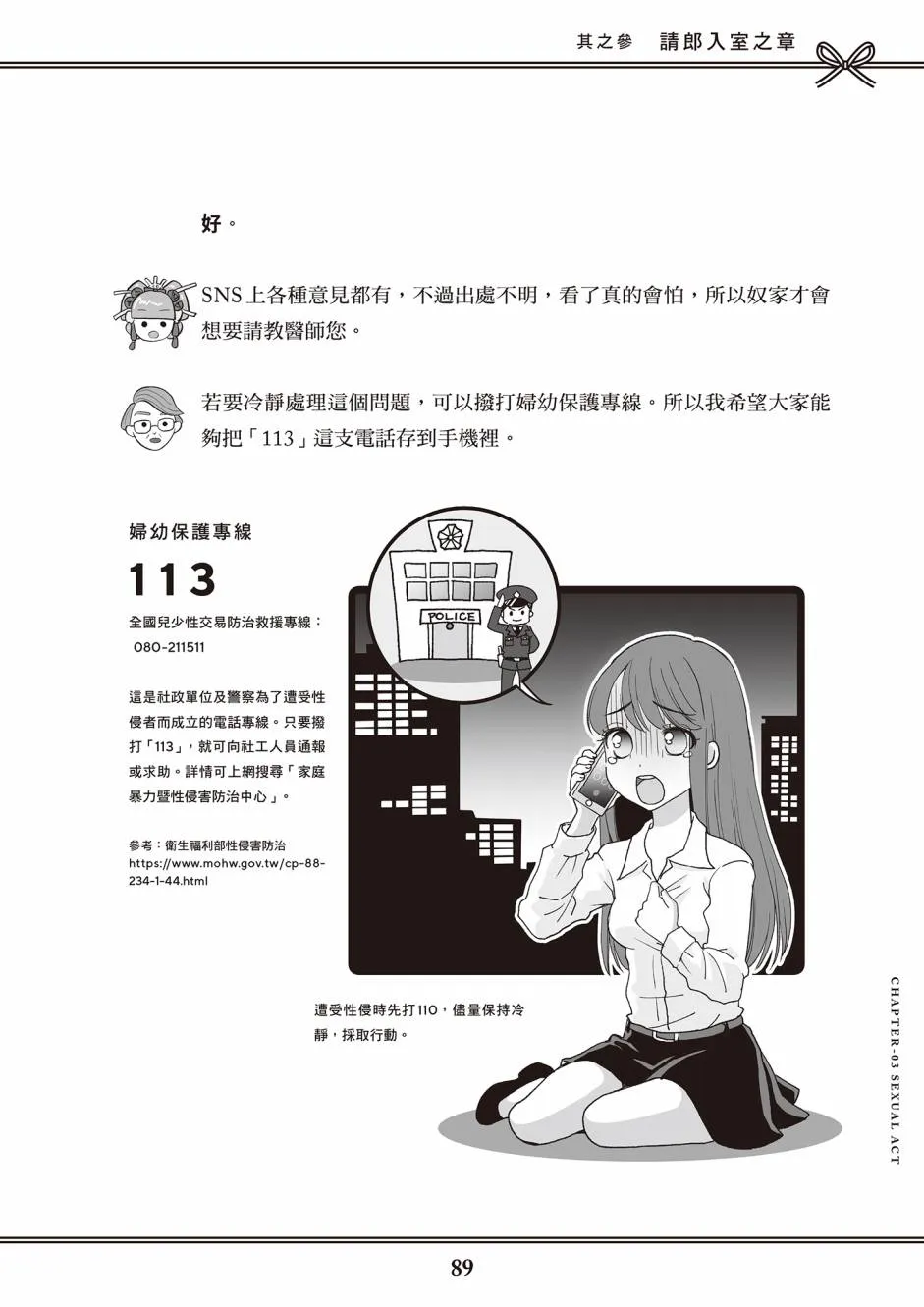 第1卷 第80页