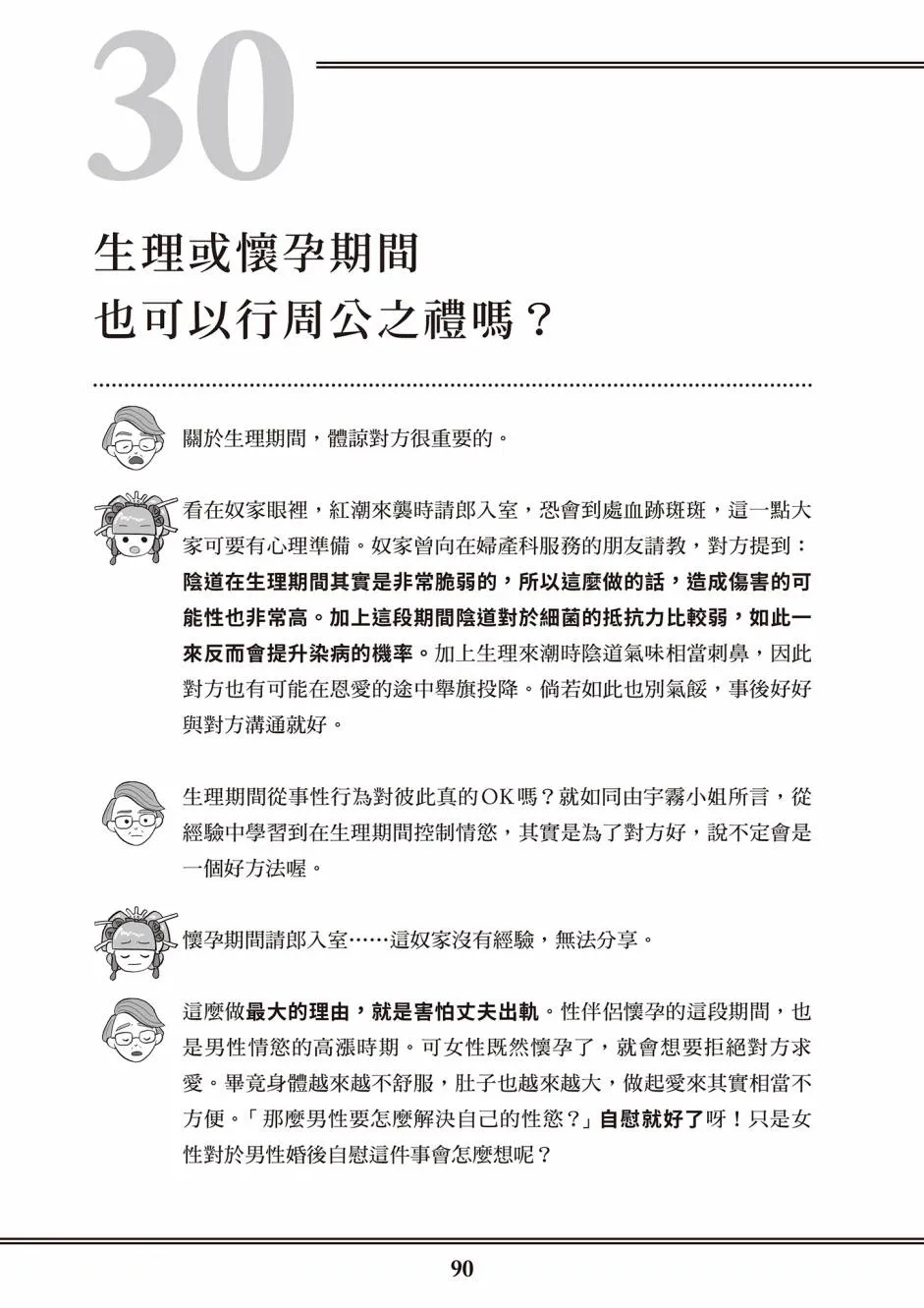 第1卷 第81页