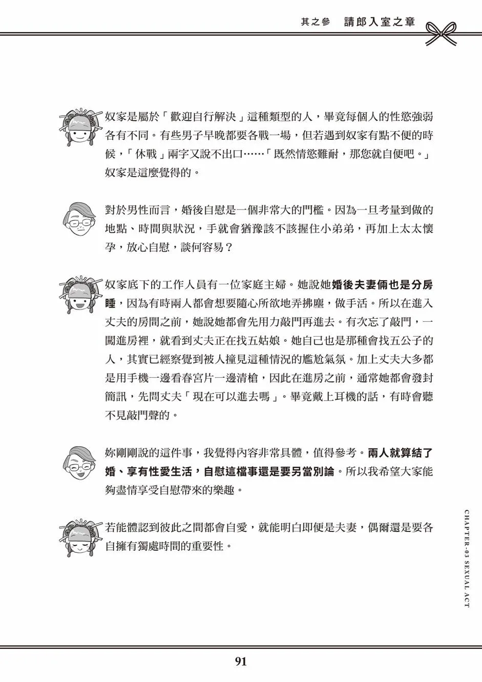 第1卷 第82页