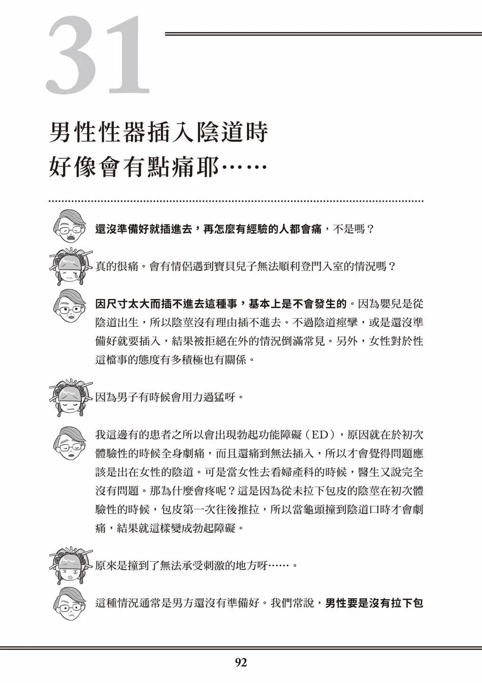 第1卷 第83页