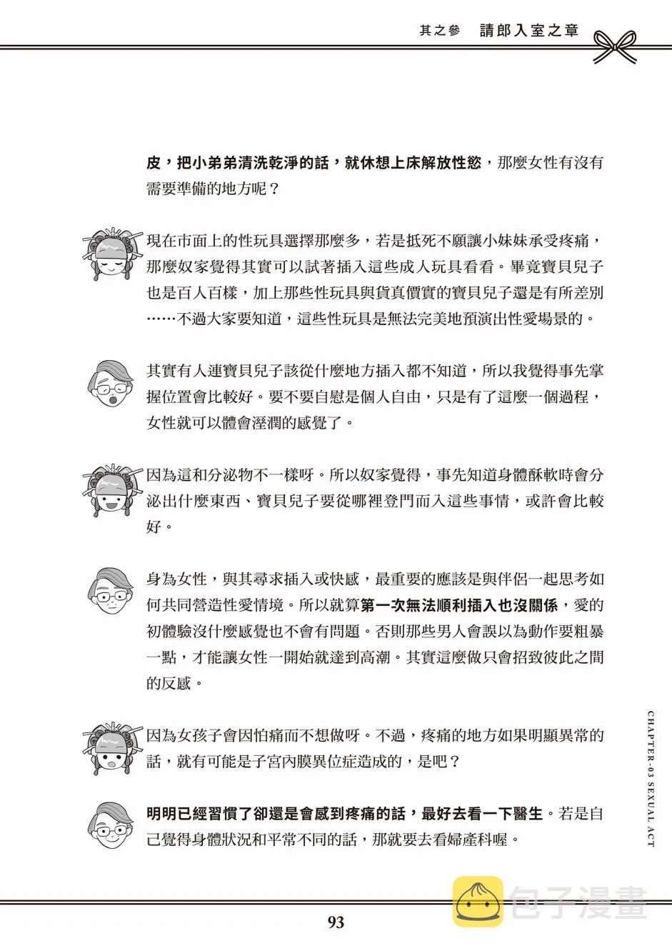第1卷 第84页