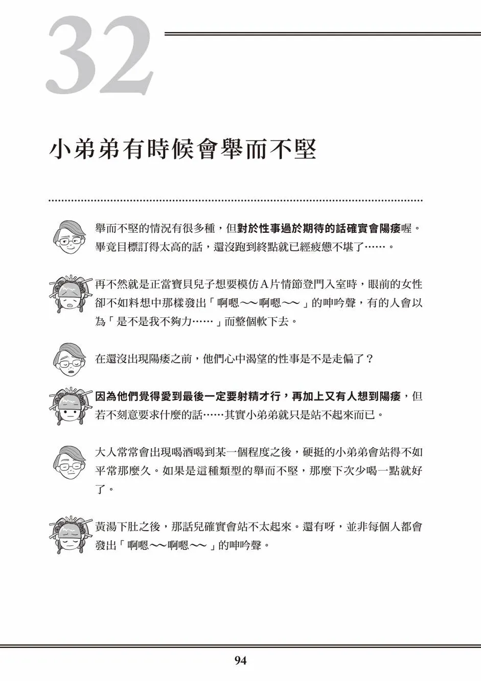 第1卷 第85页