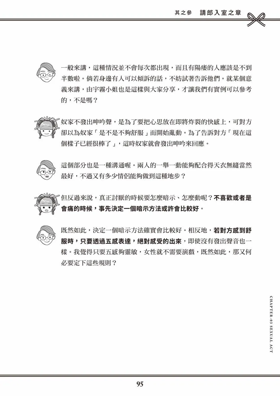 第1卷 第86页