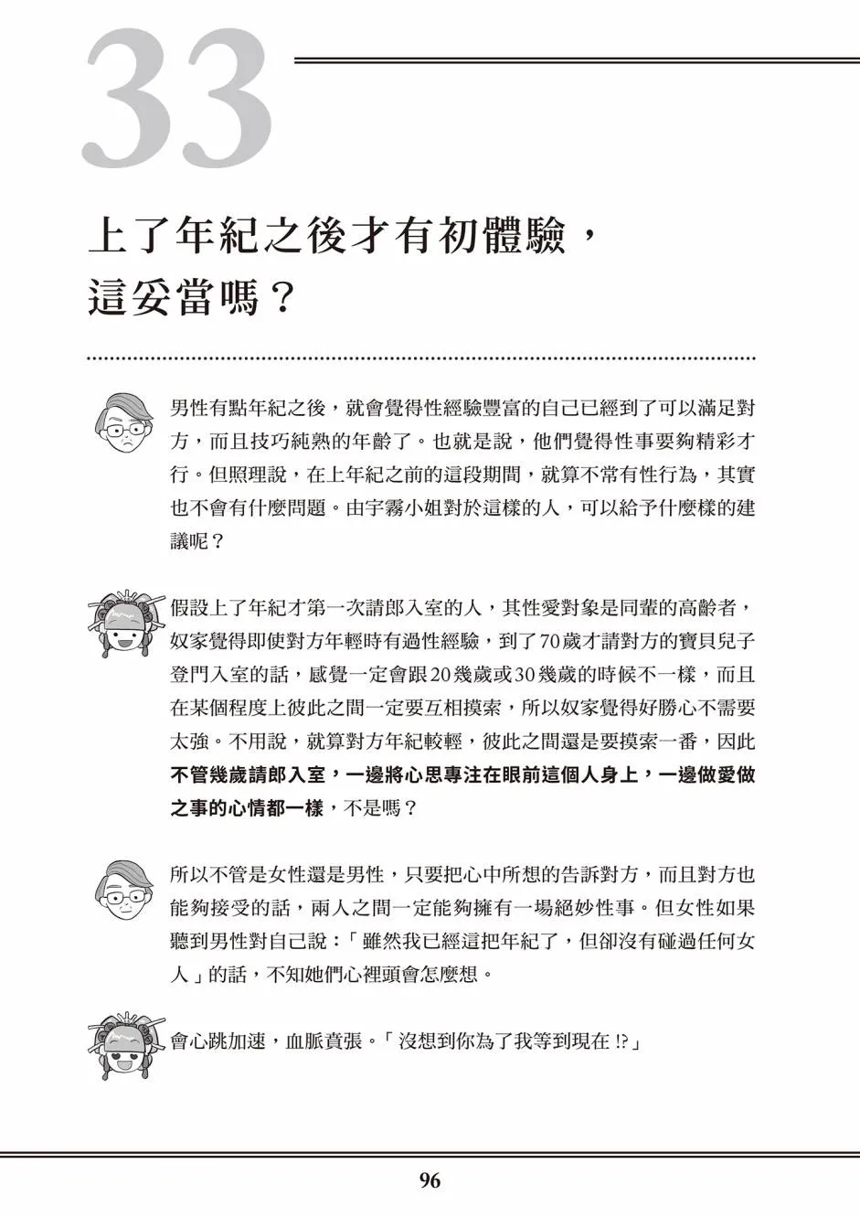 第1卷 第87页