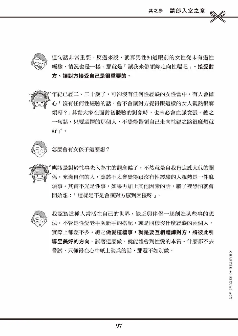 第1卷 第88页