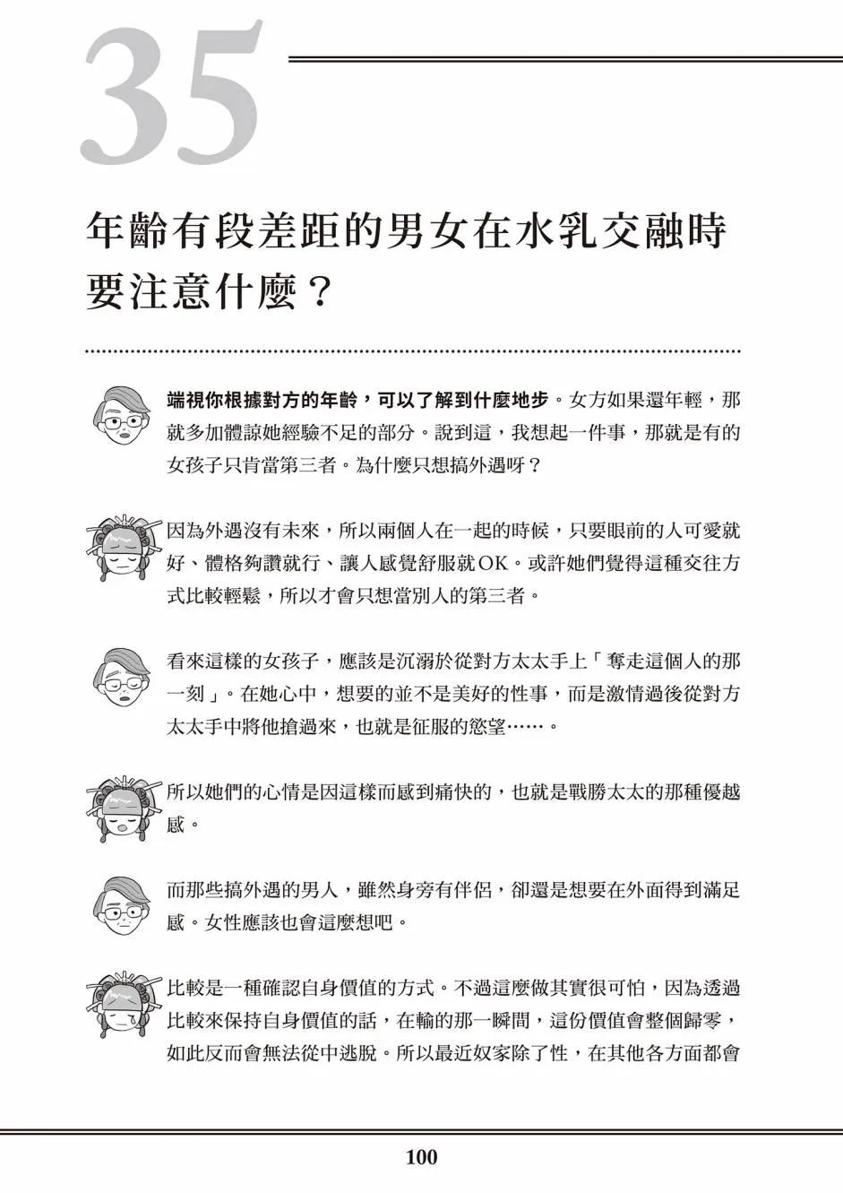 第1卷 第91页