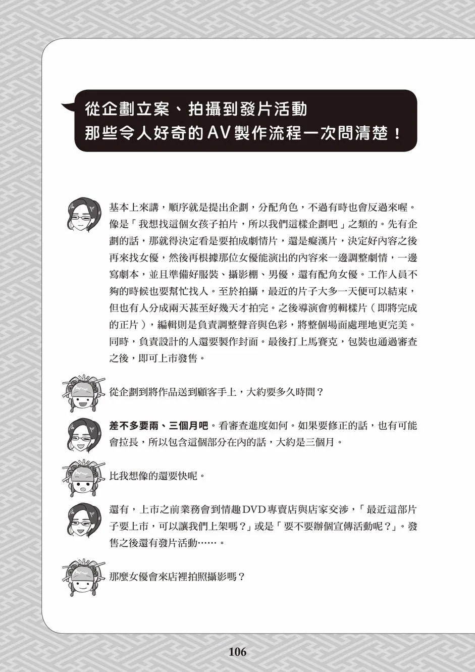 第1卷 第97页