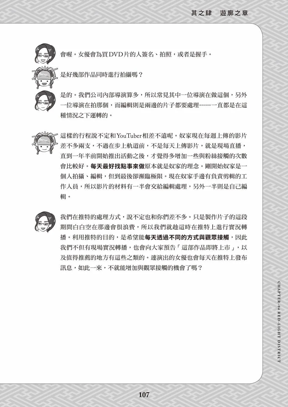 第1卷 第98页
