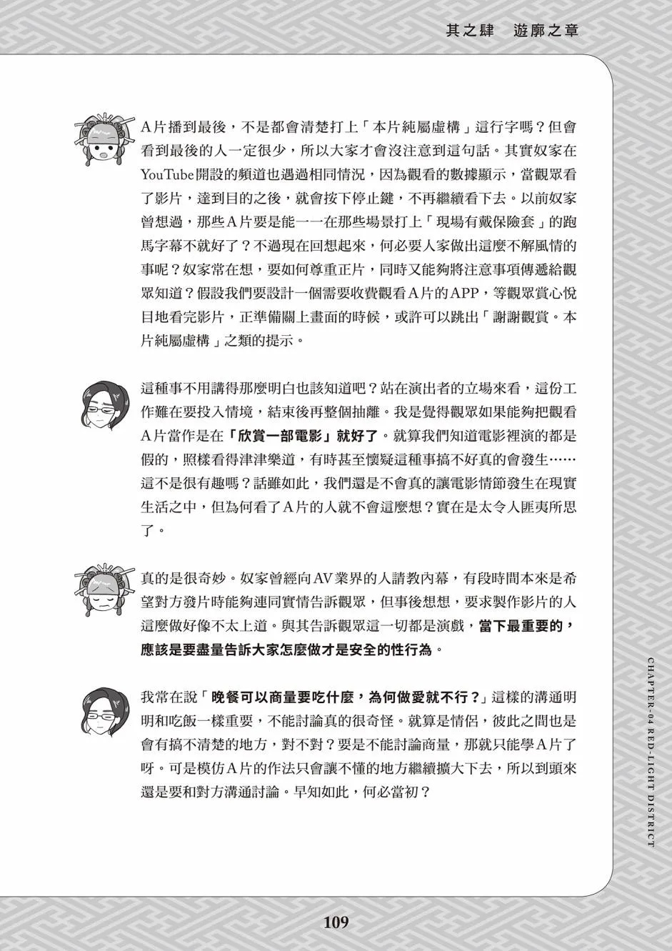 第1卷 第100页