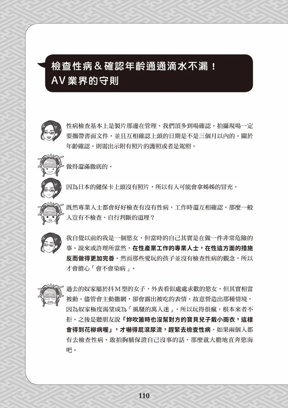 第1卷 第101页