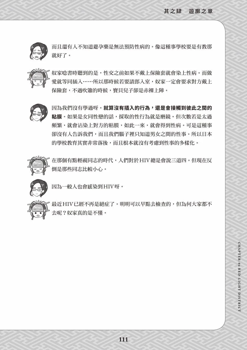 第1卷 第102页