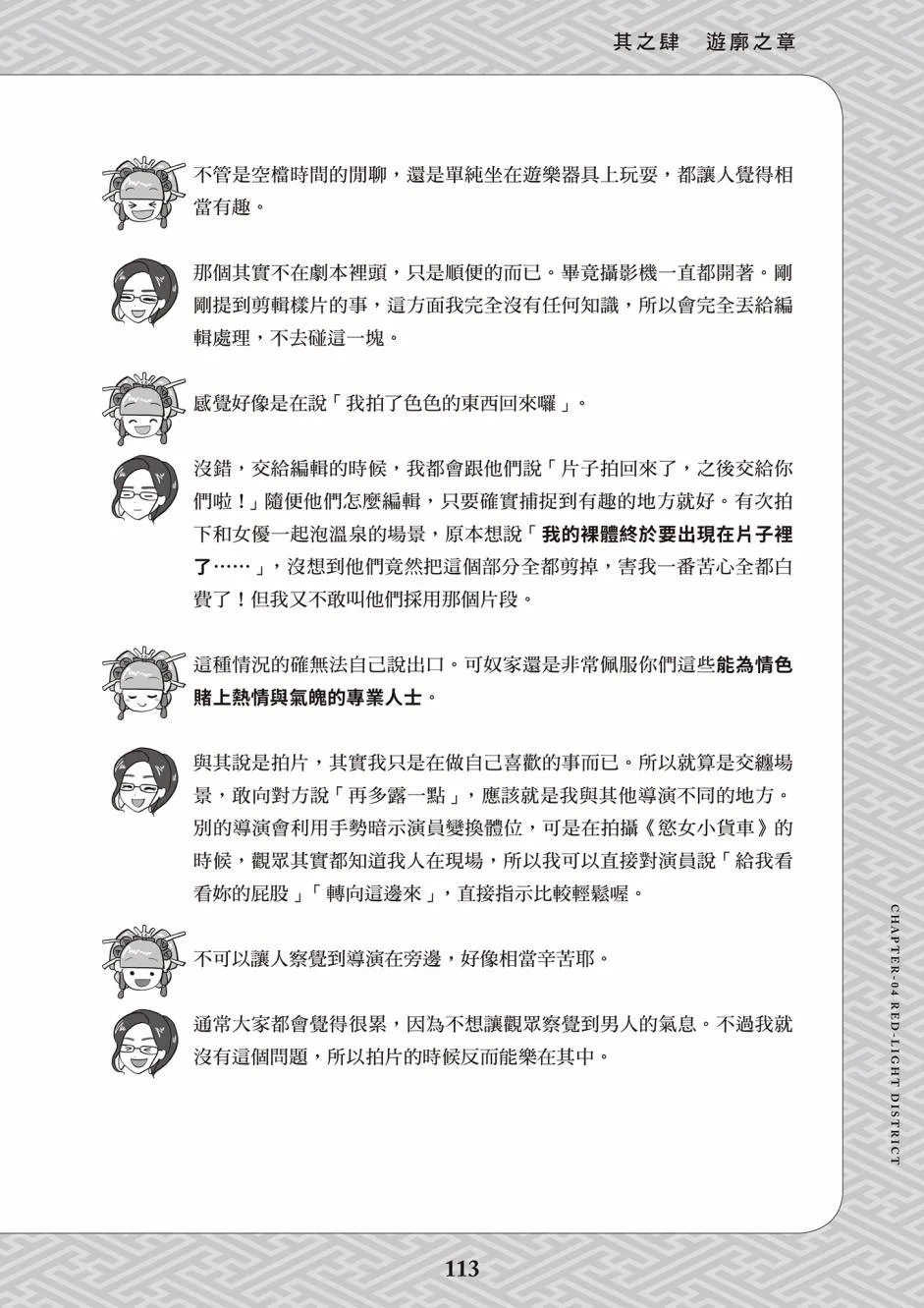 第1卷 第104页