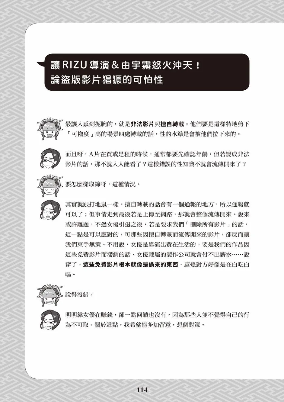 第1卷 第105页