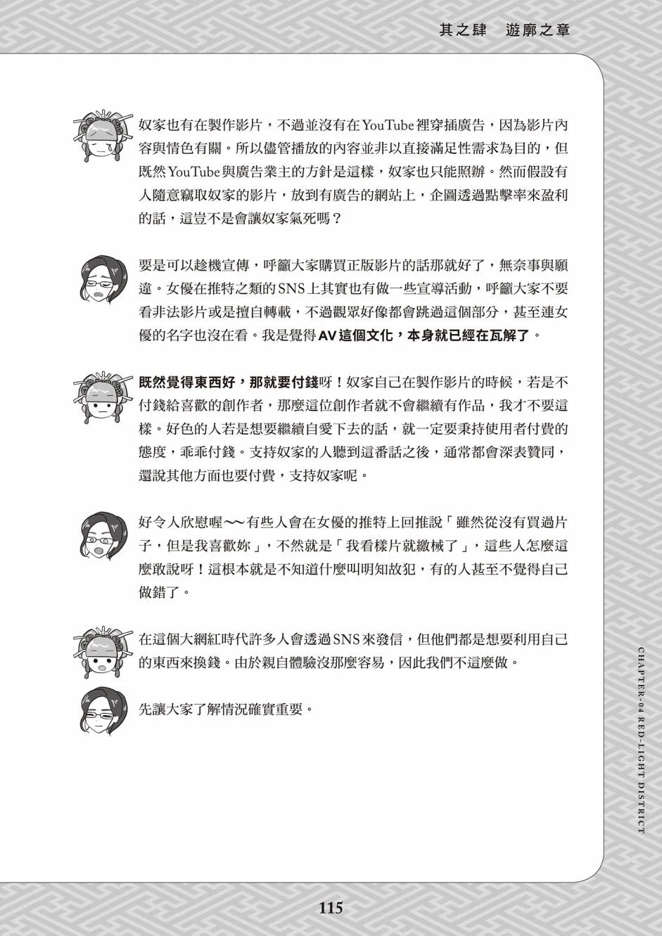 第1卷 第106页