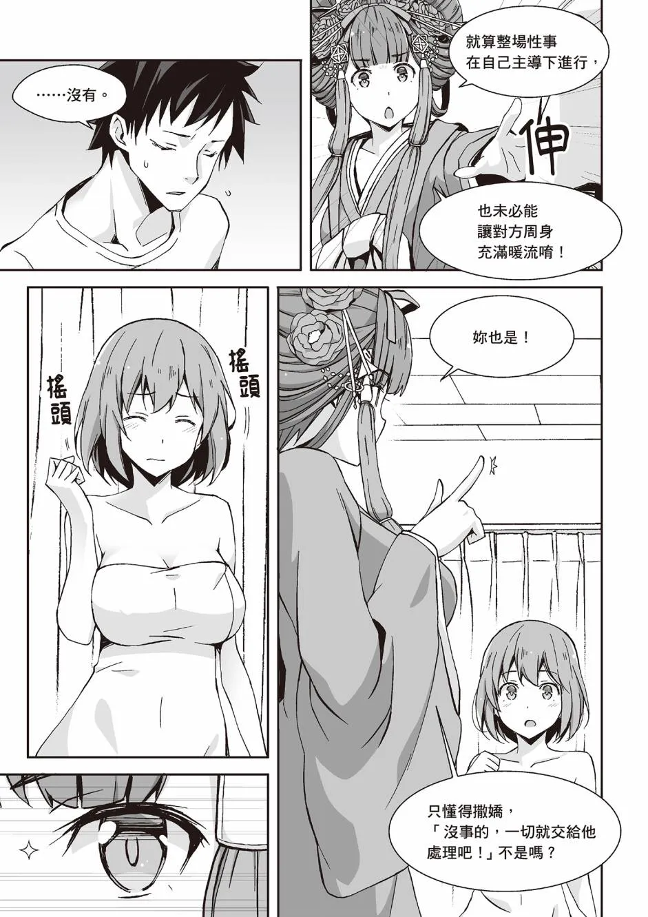 第1卷 第111页