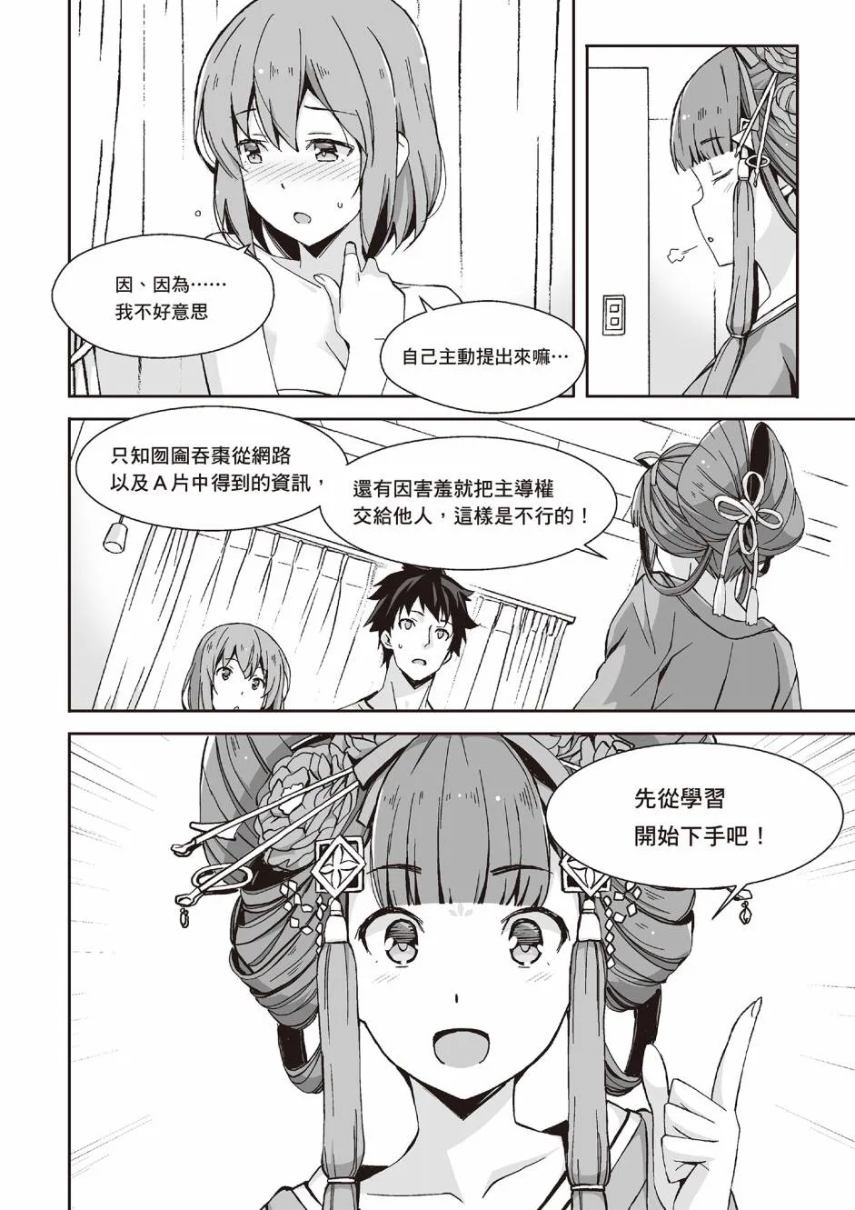 第1卷 第112页
