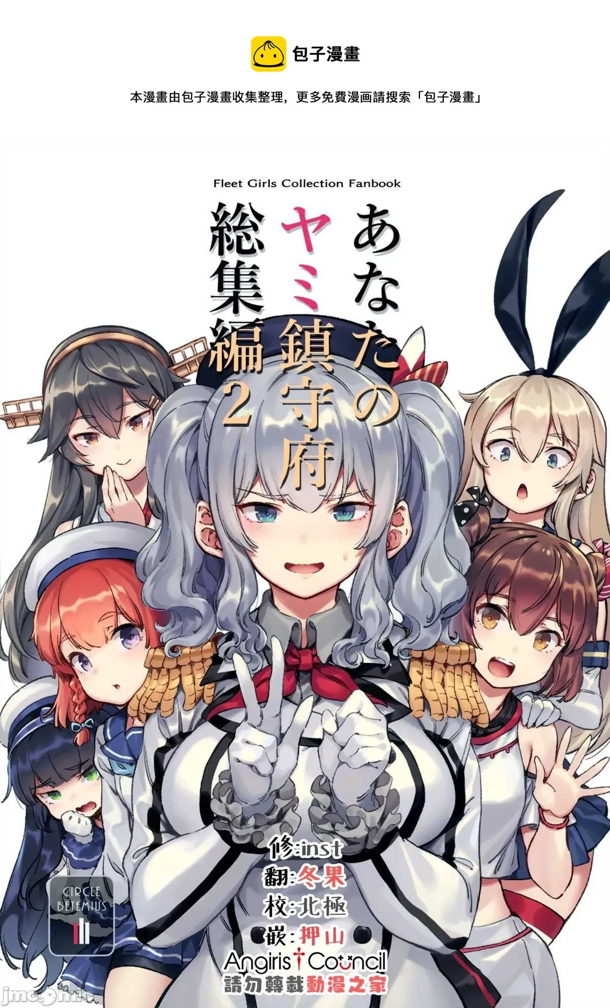 第1话 第1页