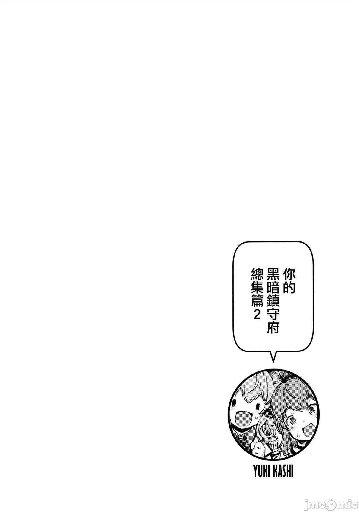 第1话 第3页
