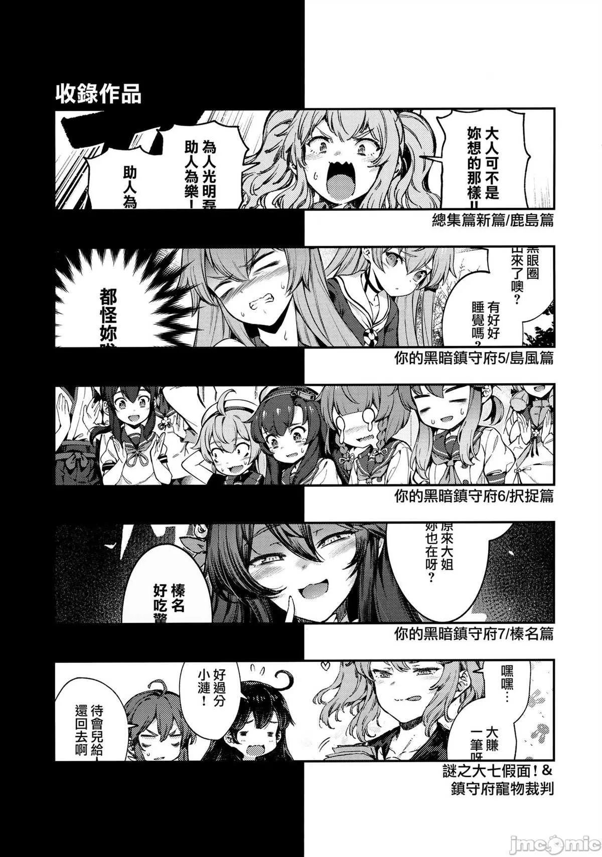 第1话 第4页