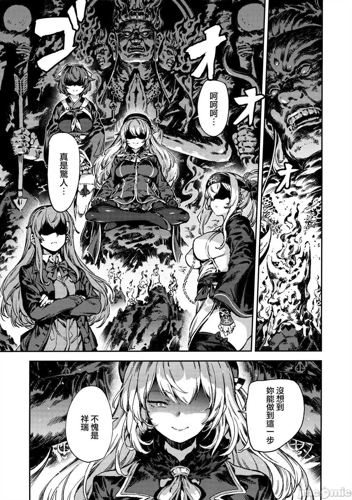 第1话 第6页