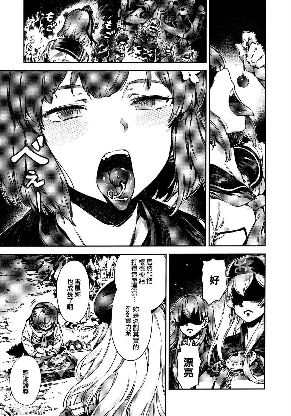 第1话 第8页
