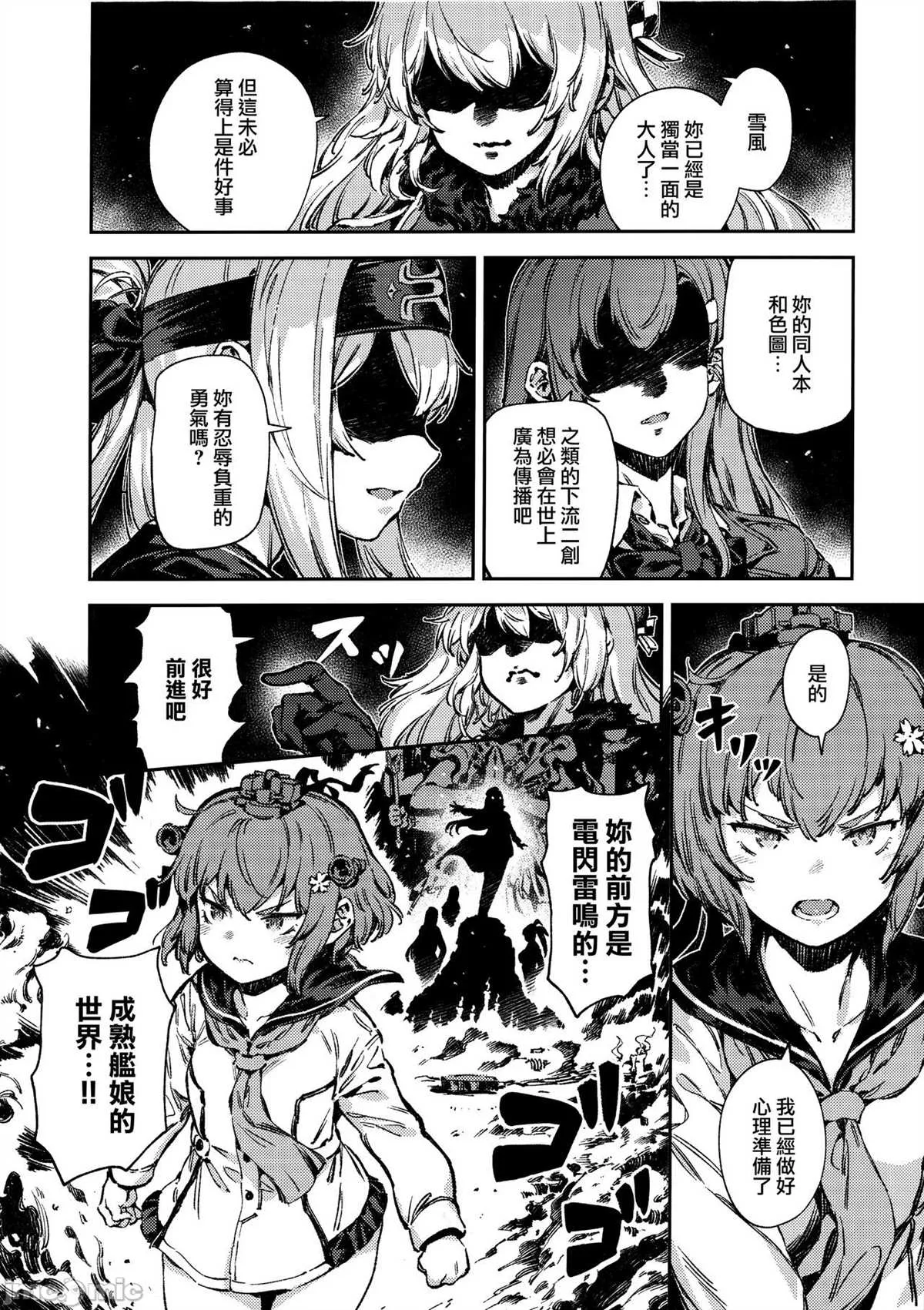 第1话 第9页