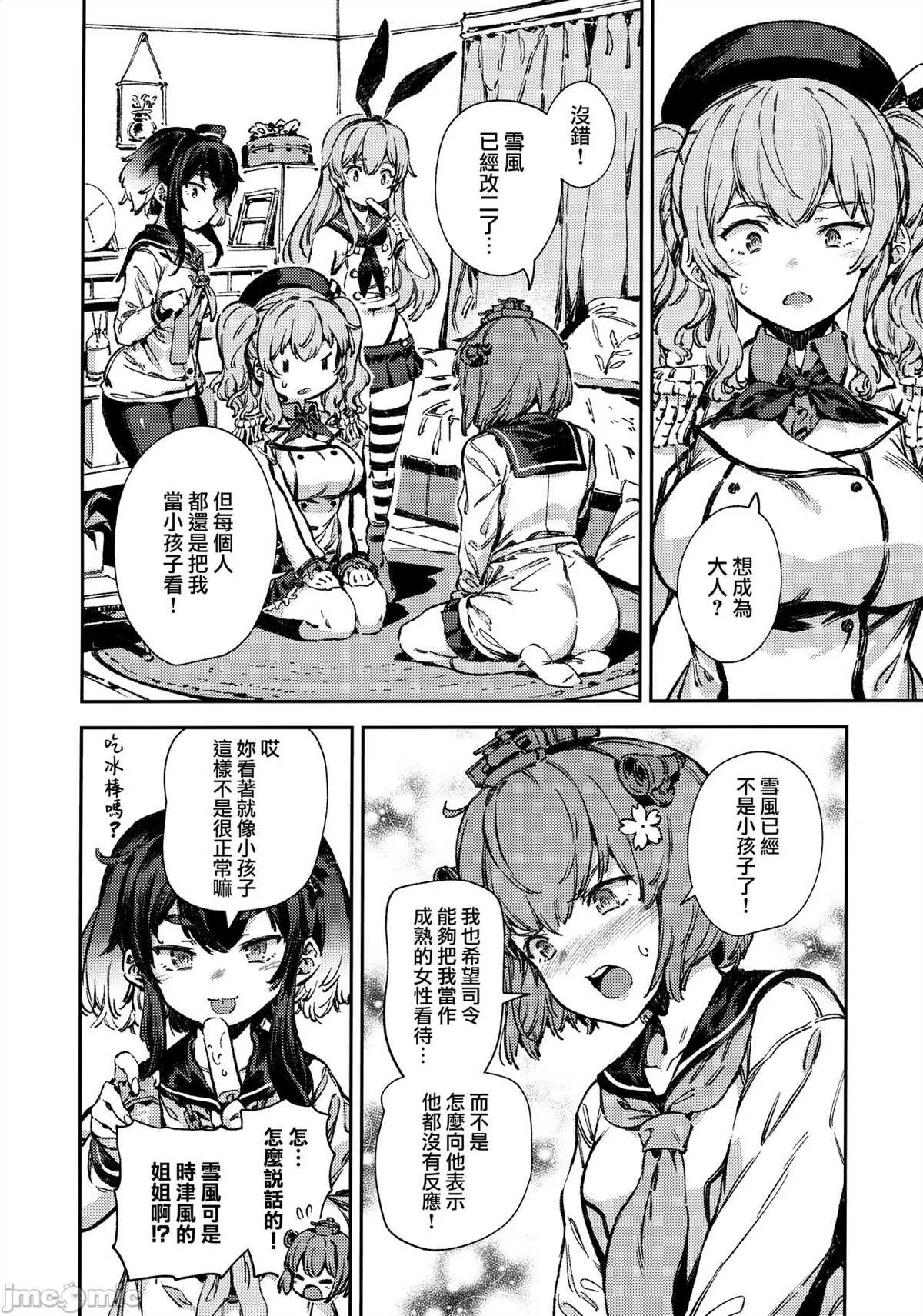 第1话 第11页