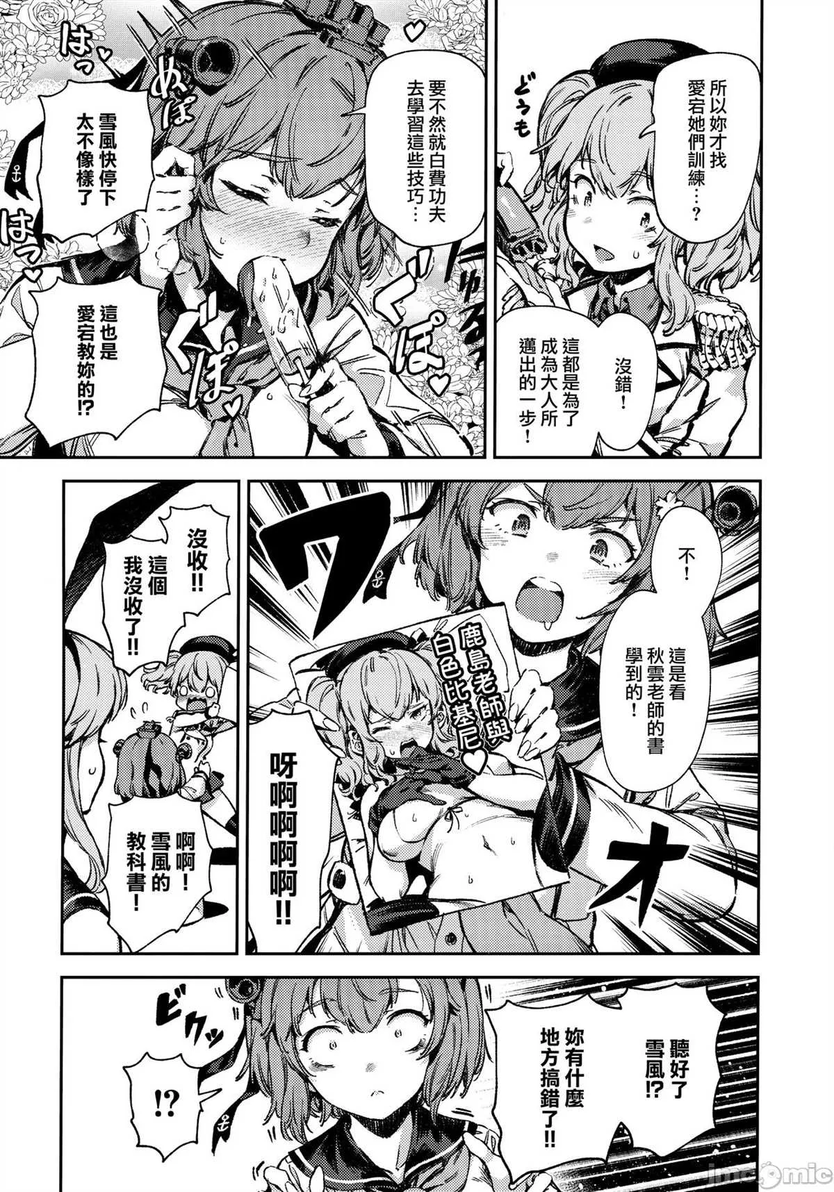 第1话 第12页