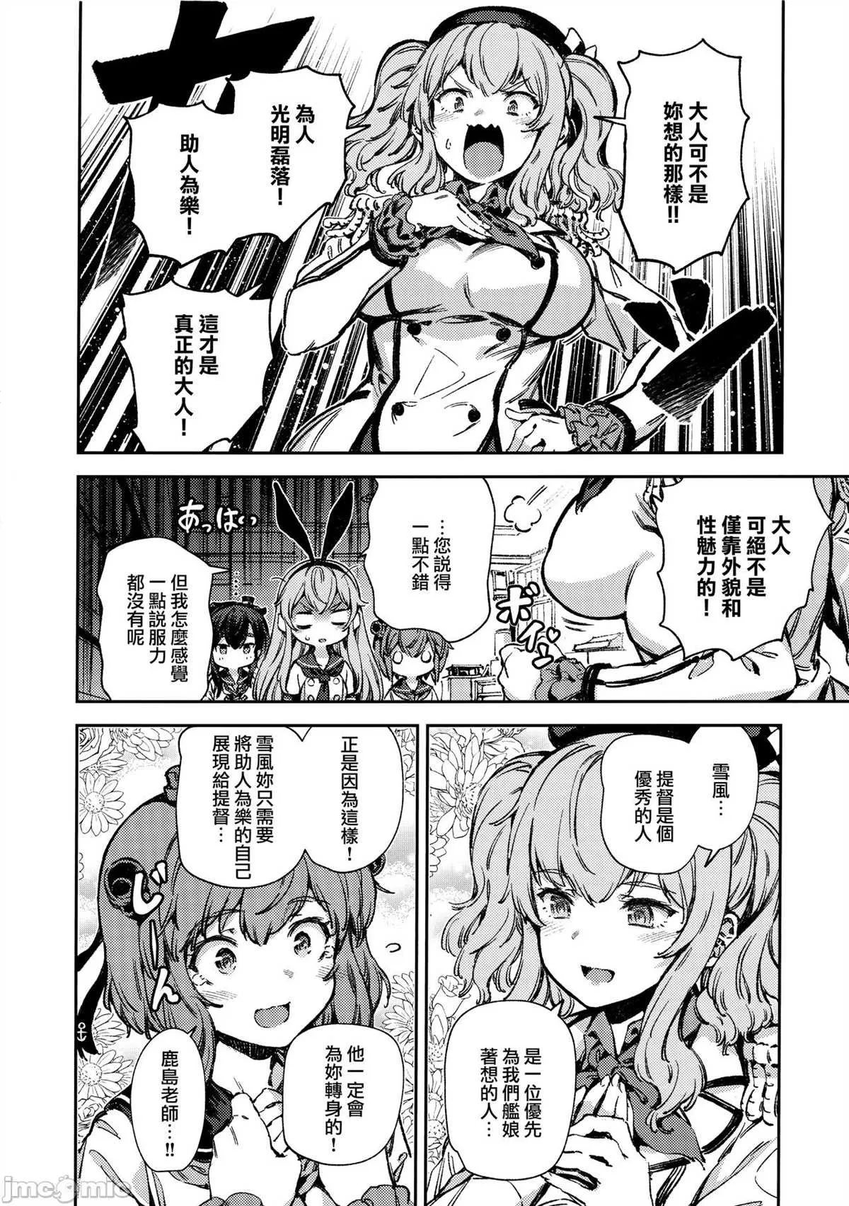 第1话 第13页