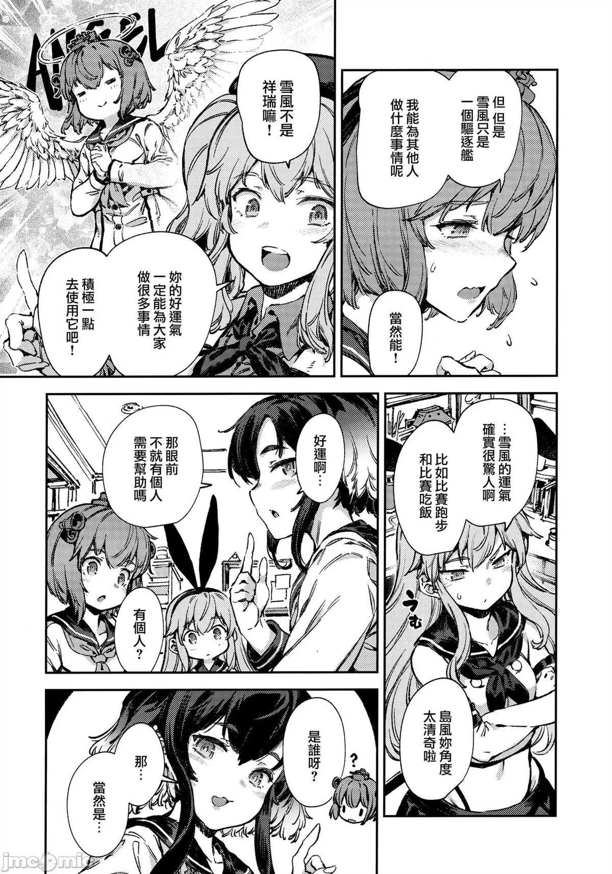 第1话 第14页