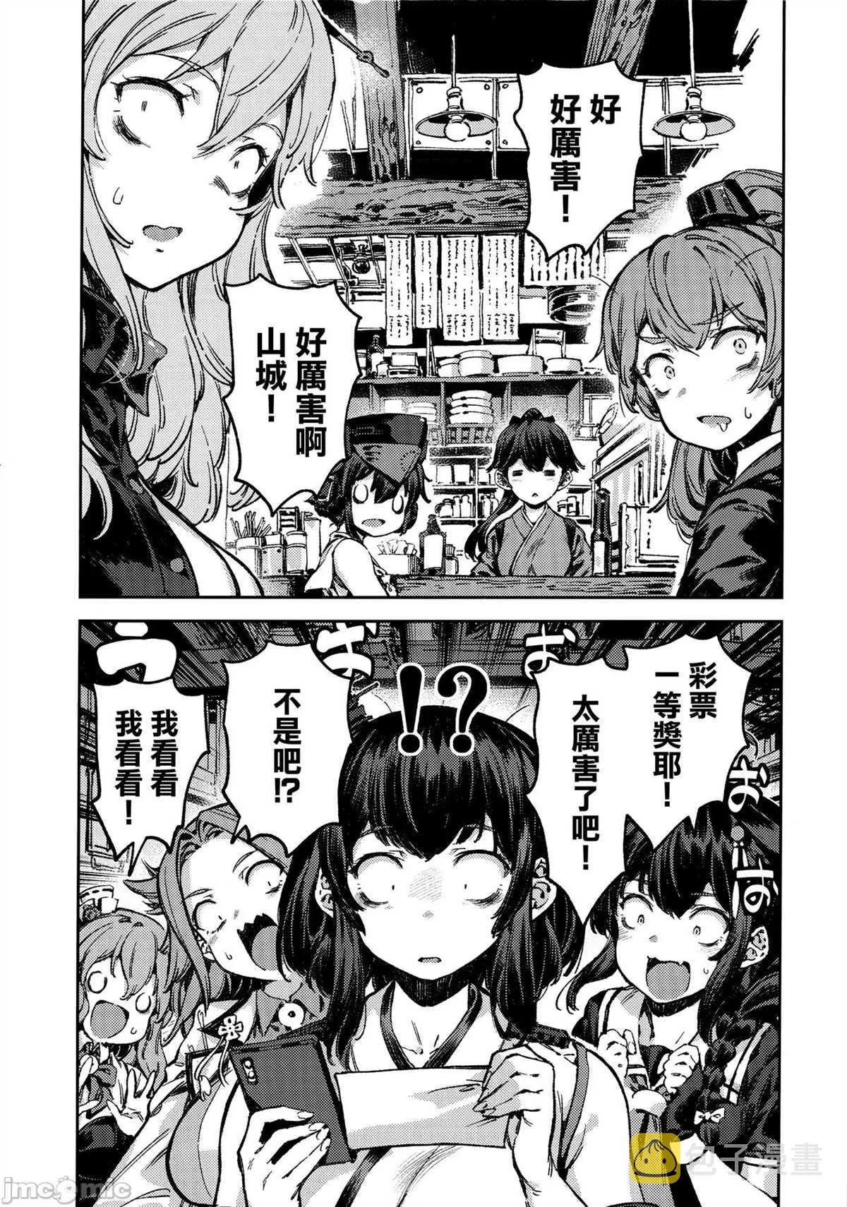第1话 第15页