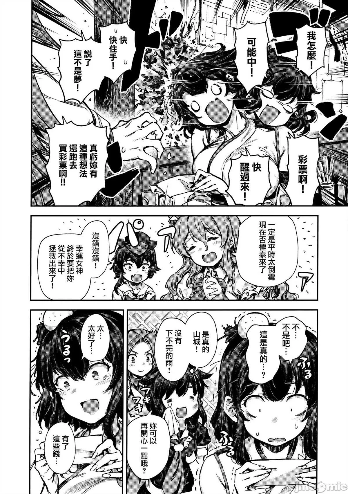 第1话 第17页