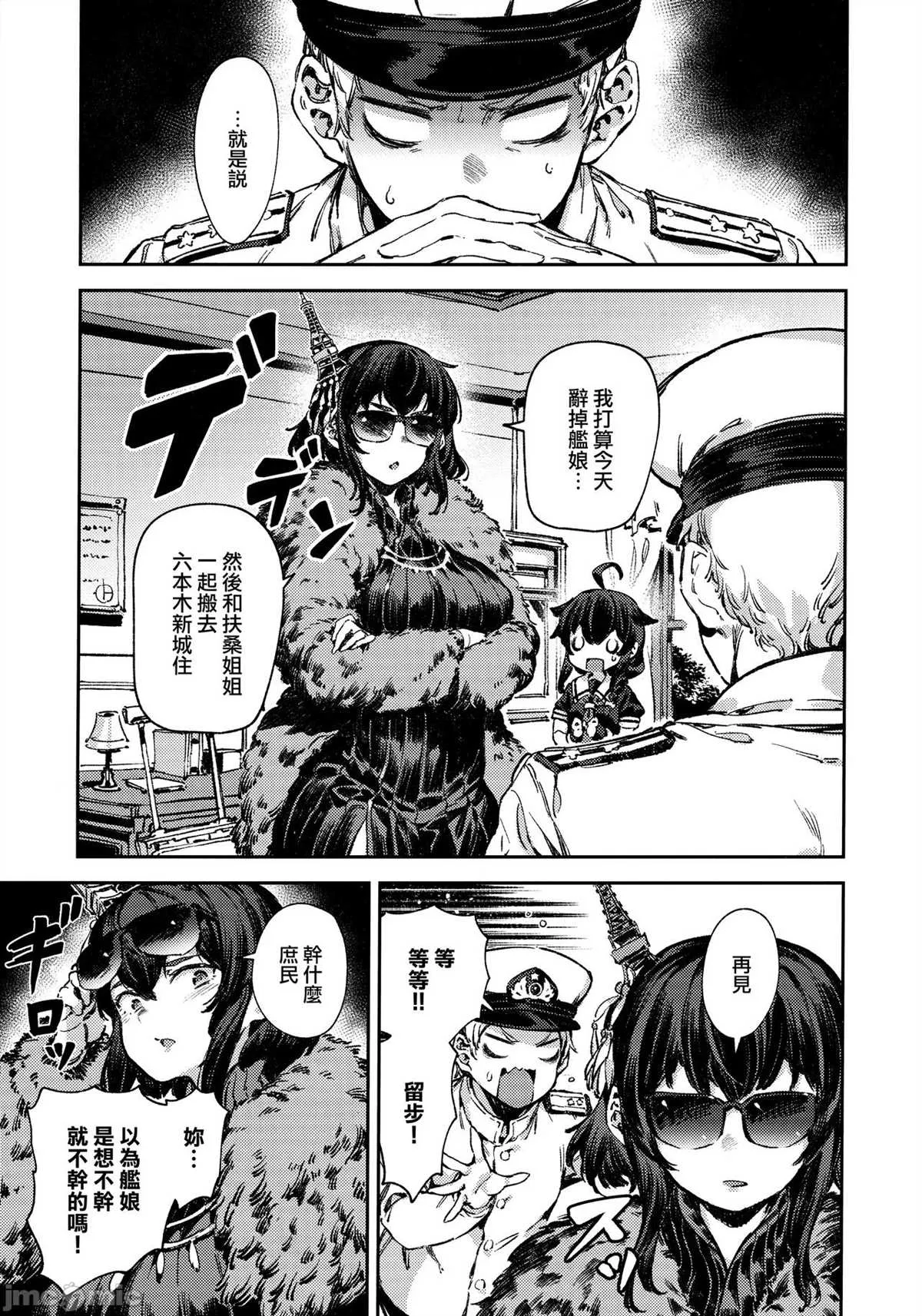 第1话 第18页