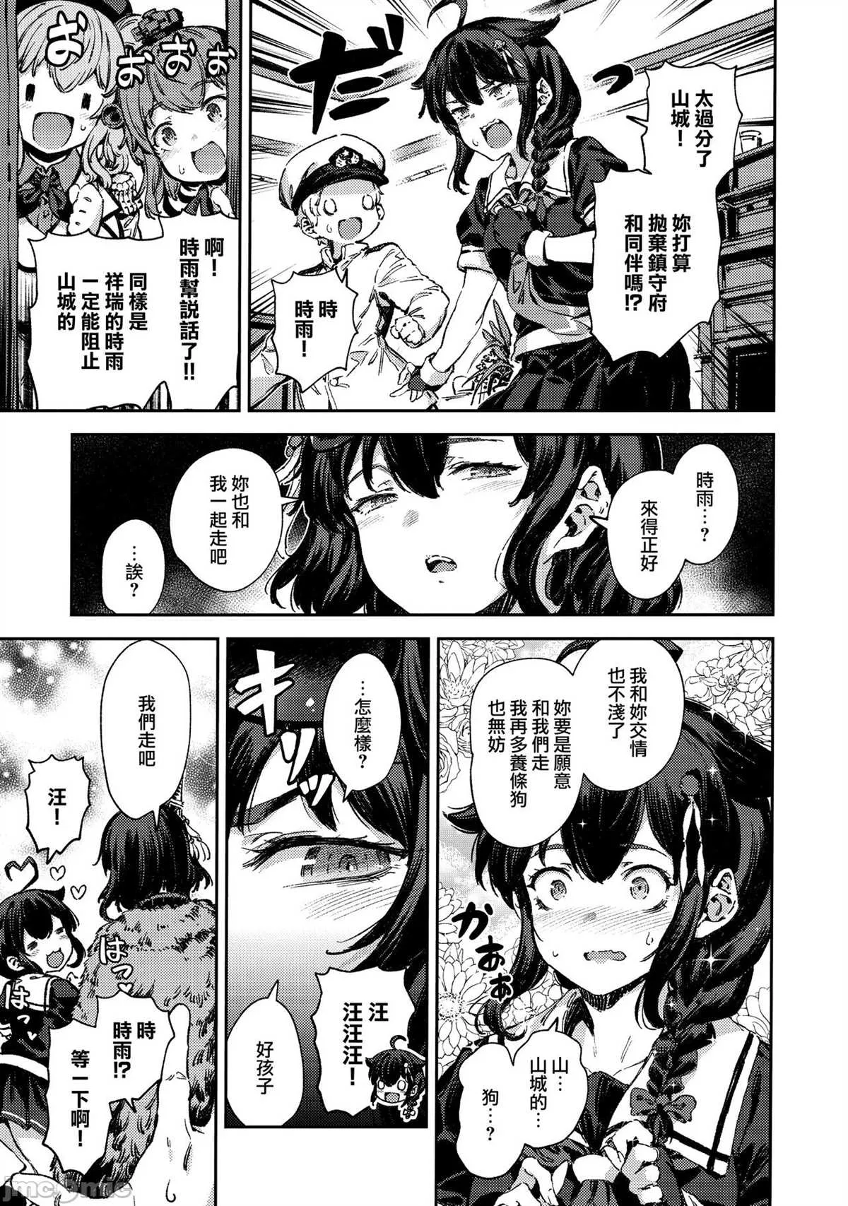 第1话 第20页
