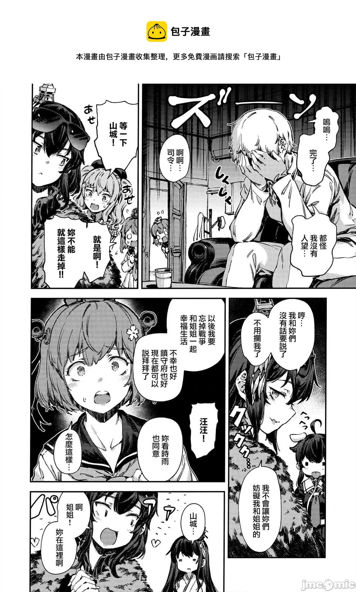 第1话 第21页