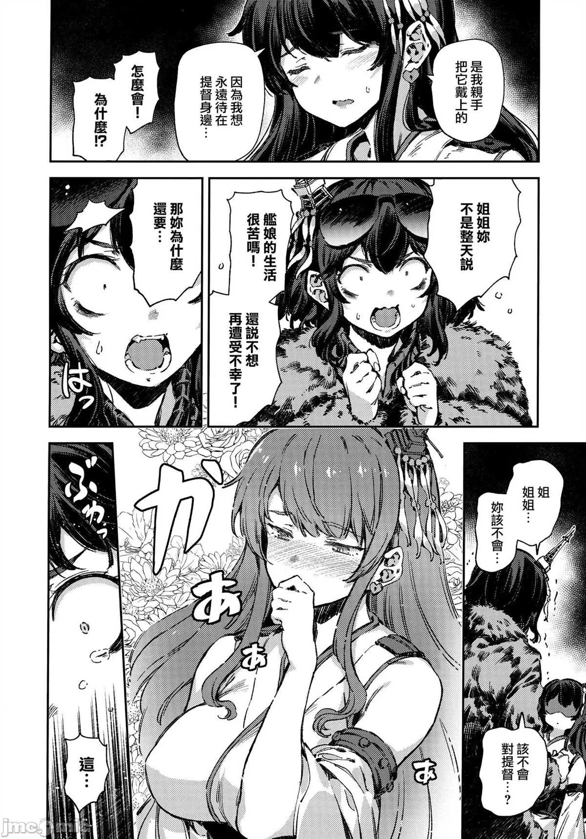 第1话 第23页