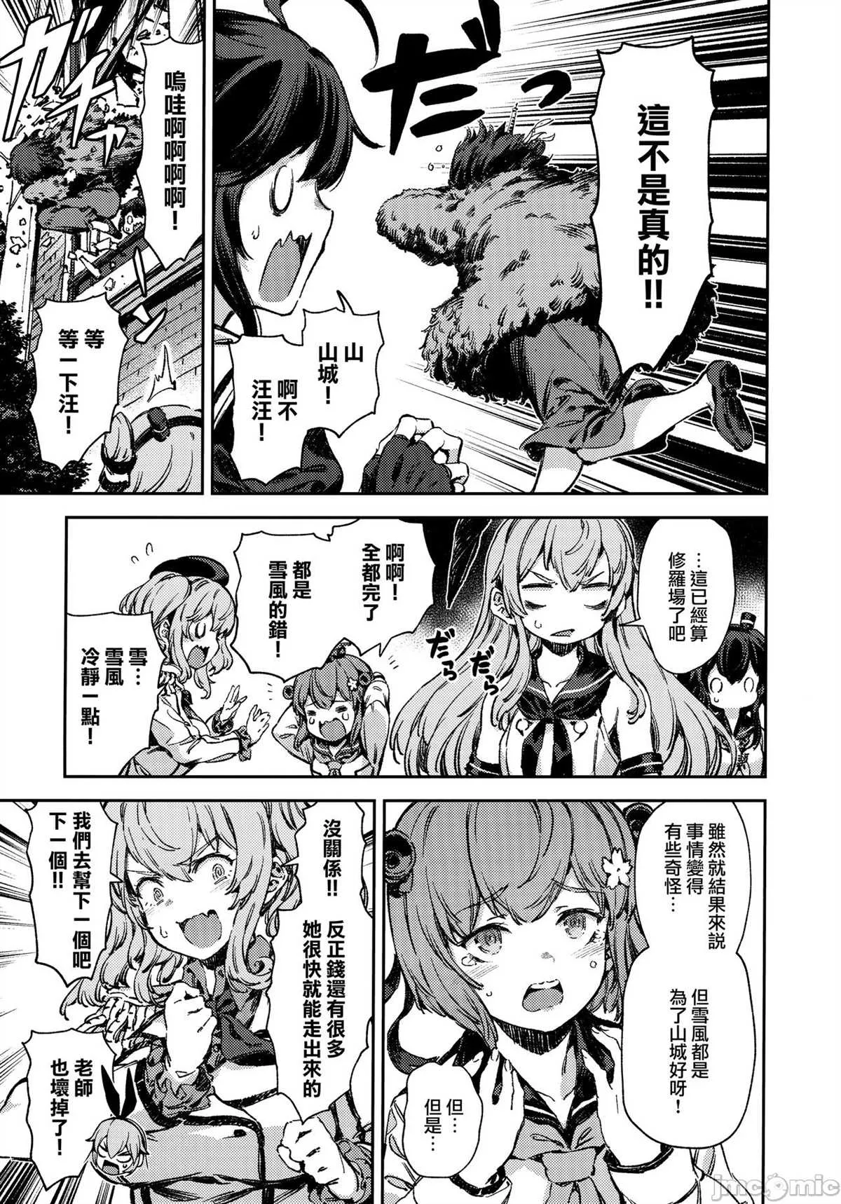 第1话 第24页