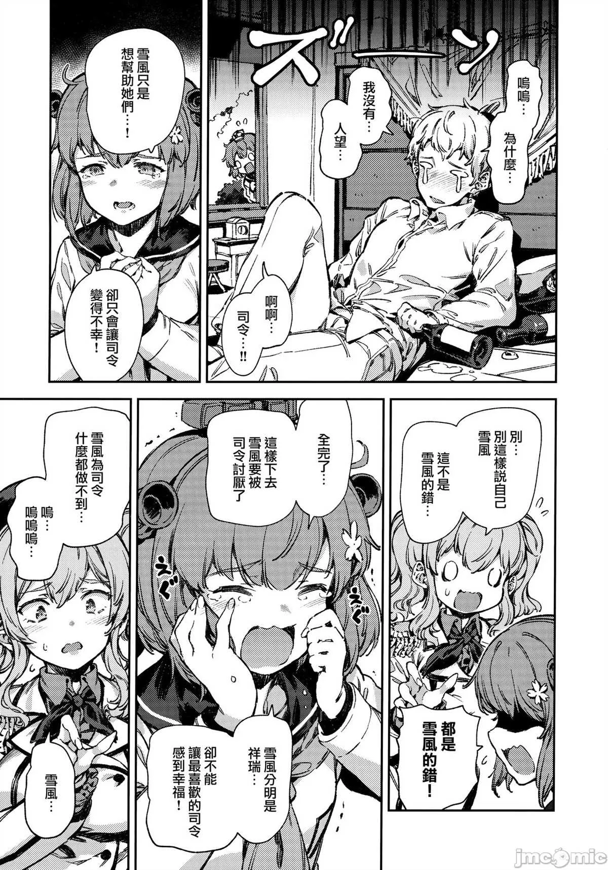 第1话 第28页
