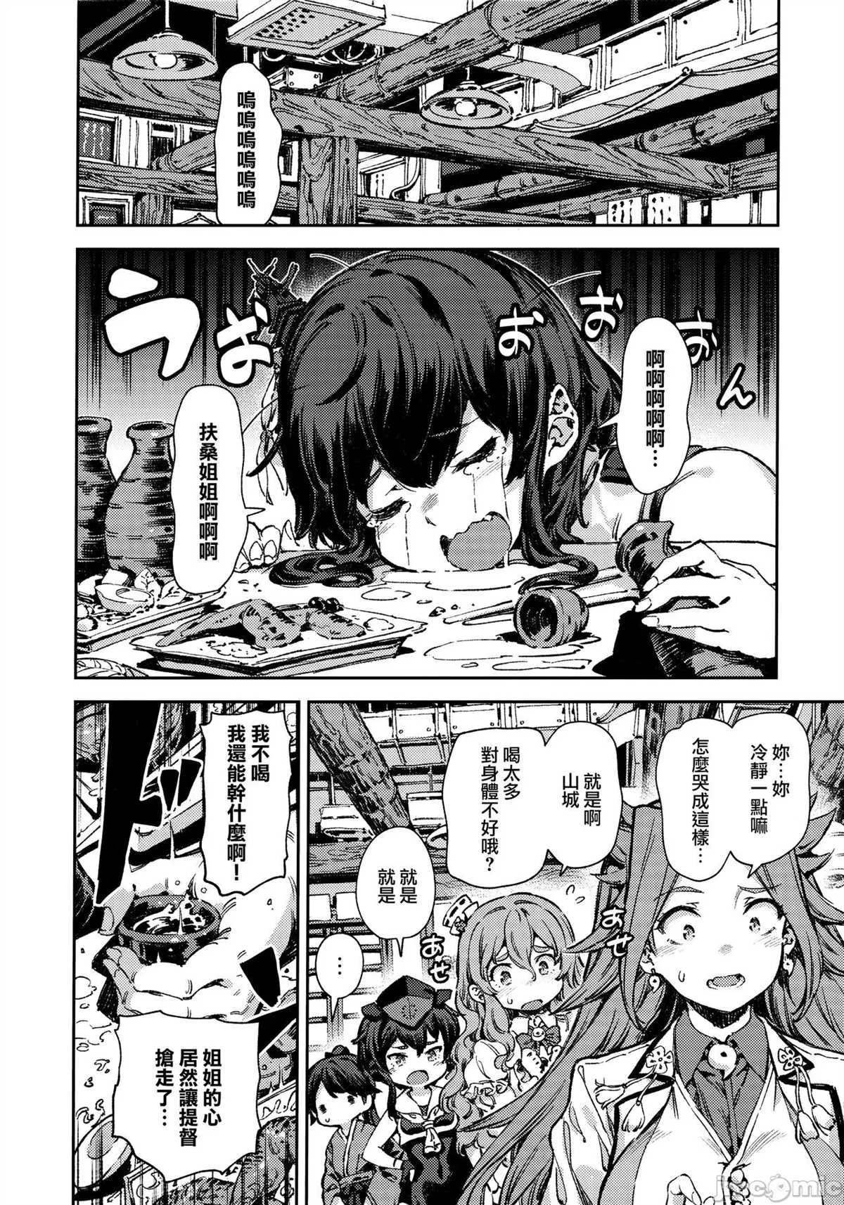 第1话 第29页