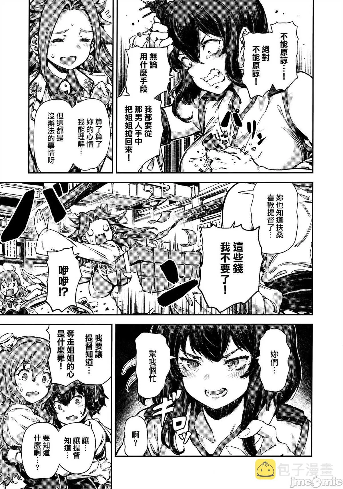 第1话 第30页