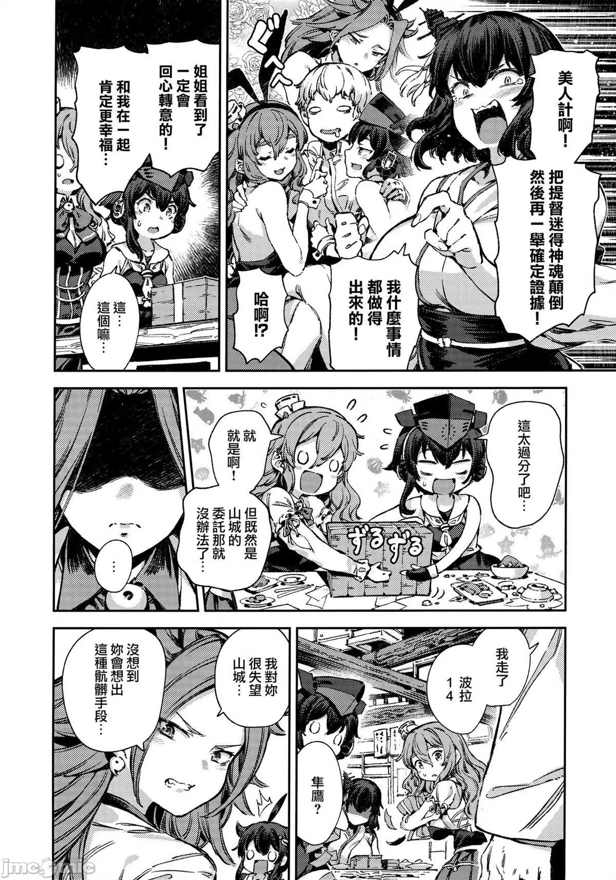 第1话 第31页