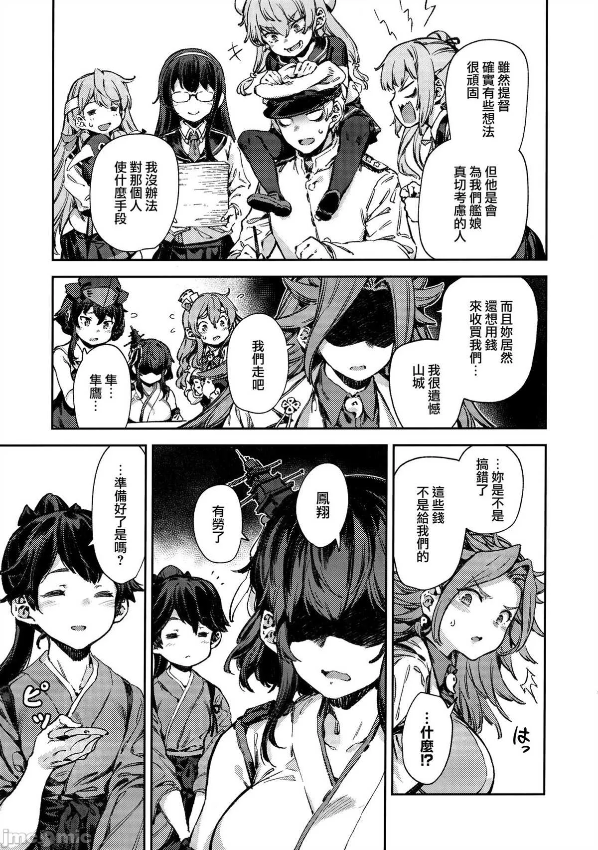 第1话 第32页