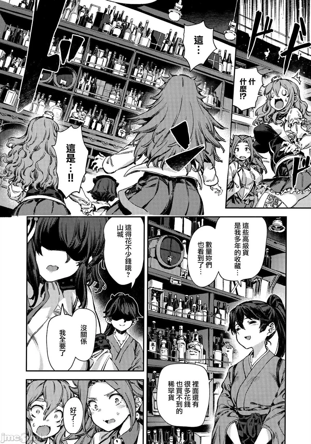 第1话 第33页