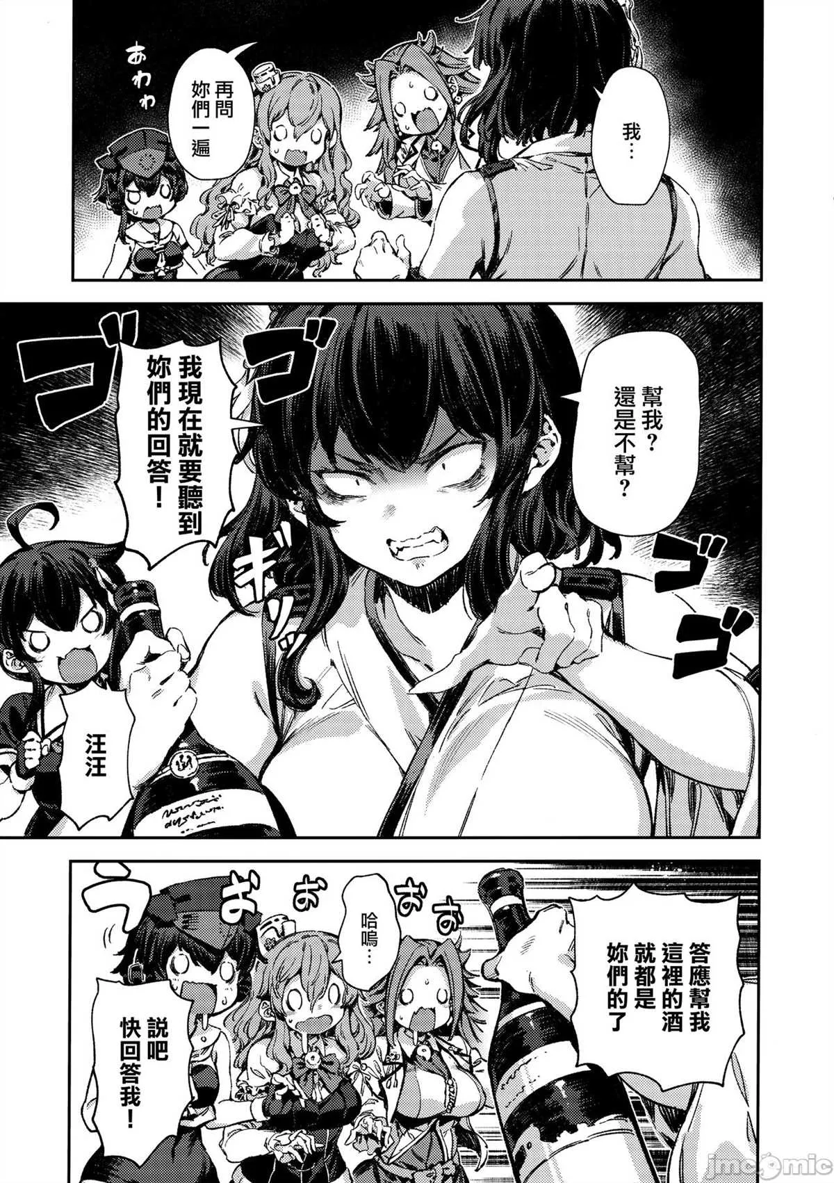 第1话 第34页