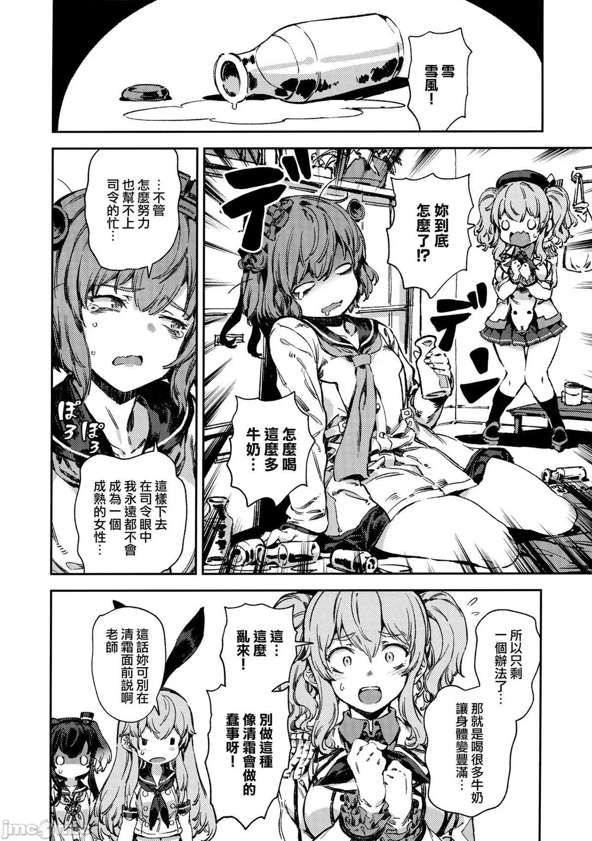 第1话 第35页