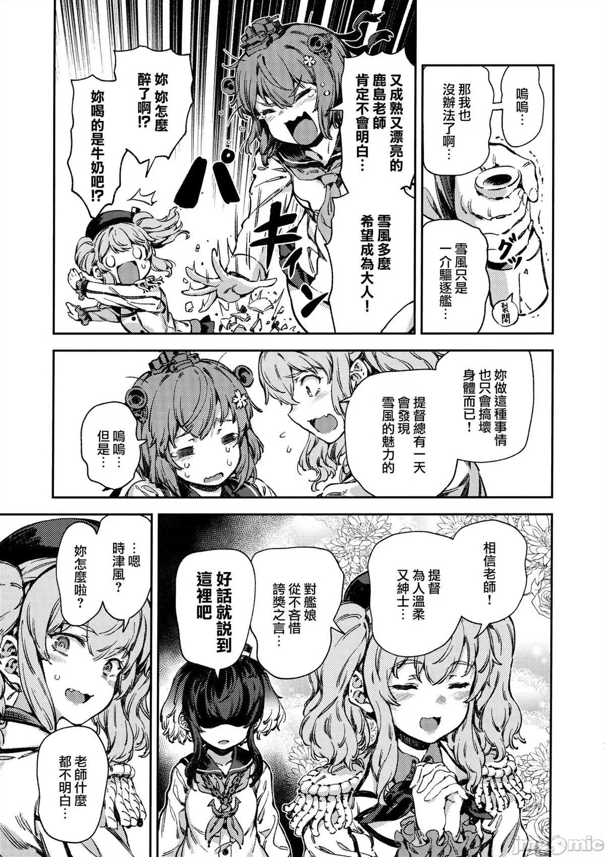 第1话 第36页
