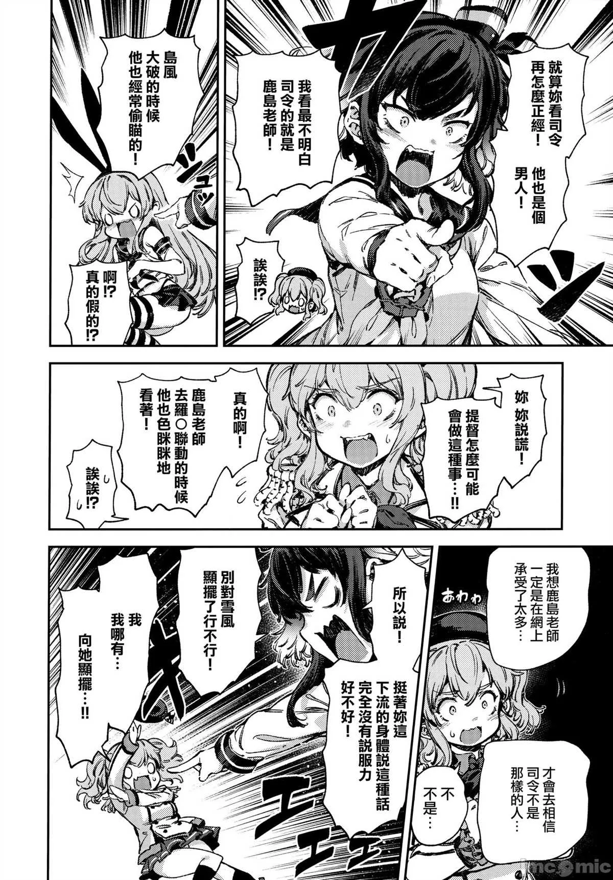第1话 第37页