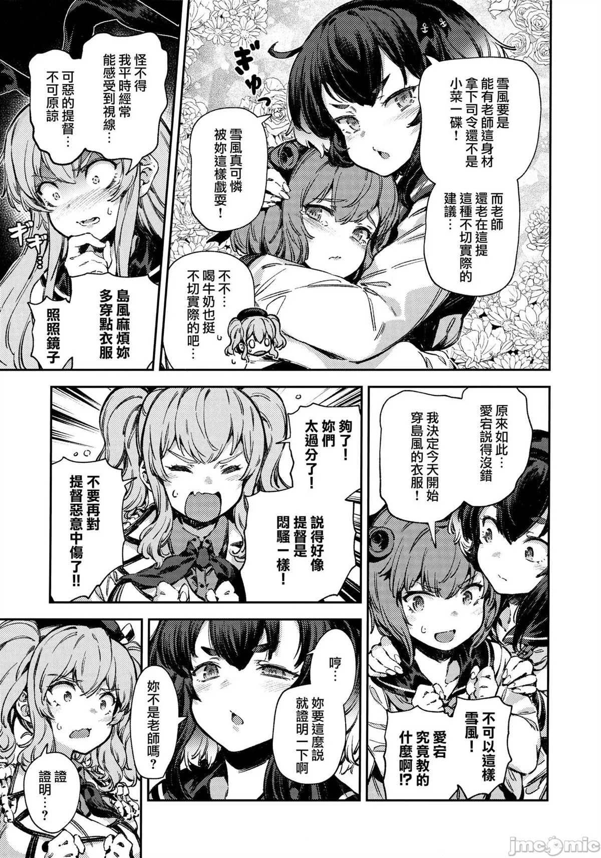 第1话 第38页