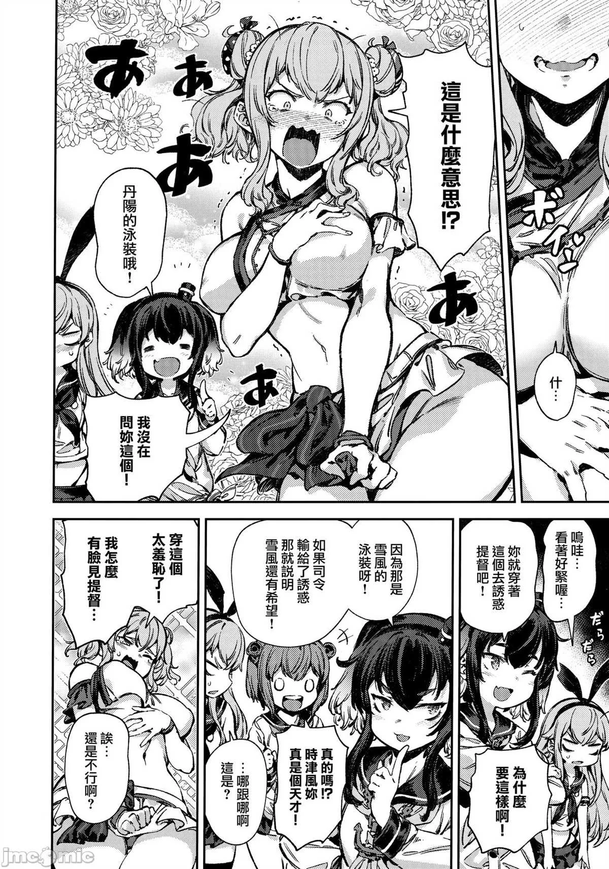 第1话 第39页