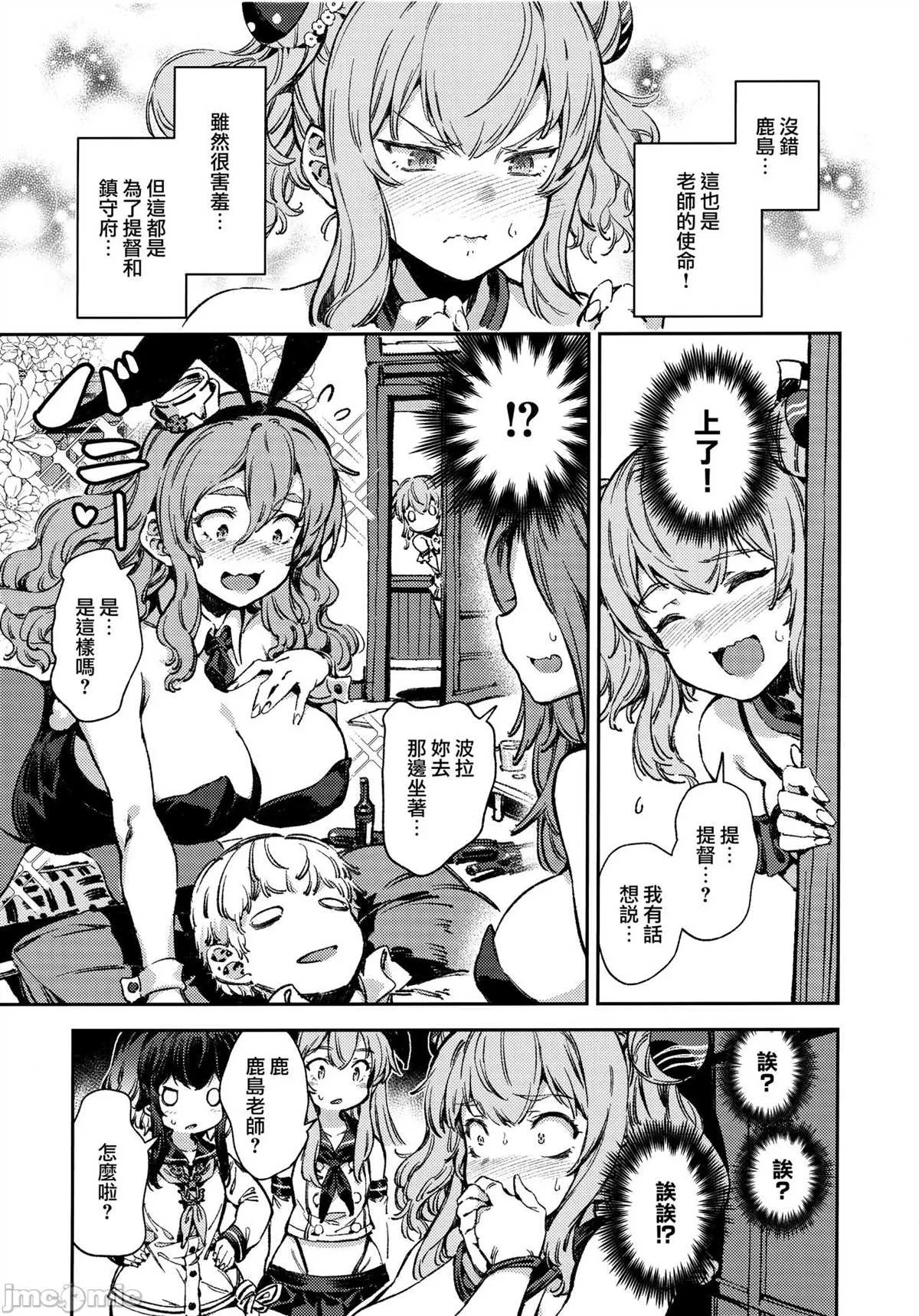 第1话 第42页
